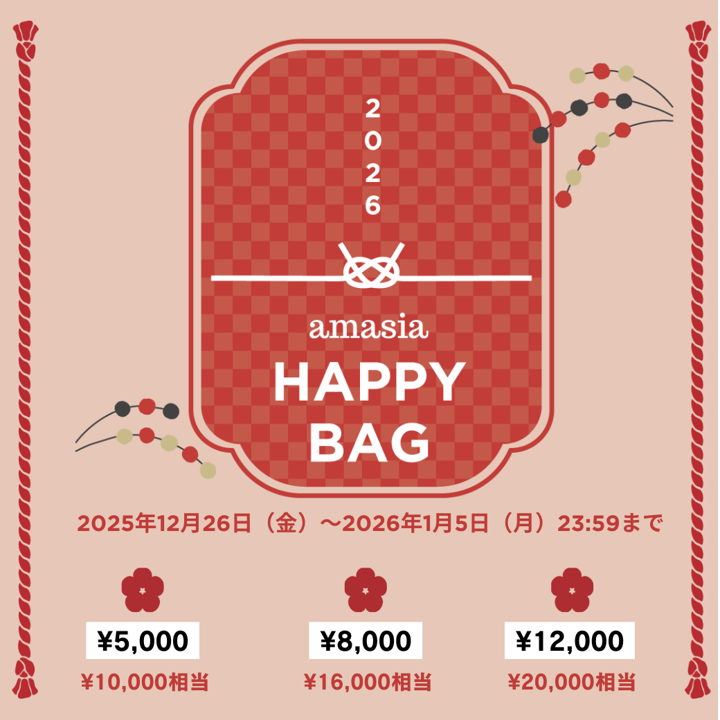 \ amasia HAPPY BAG 2026 販売のお知らせ/