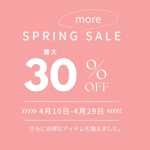 【MORE SALE UP TO 30%OFF！】SPRING SALE 2024