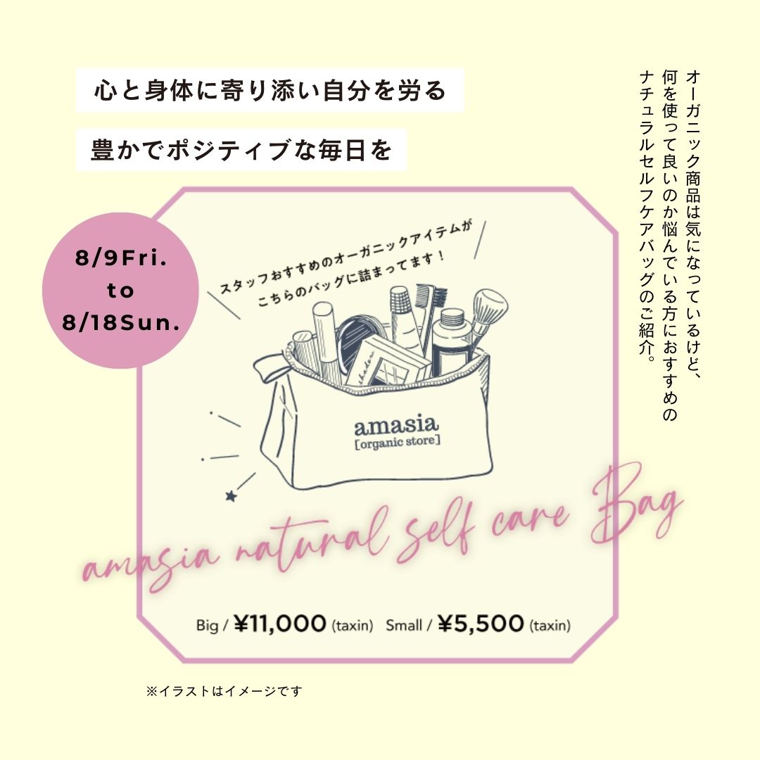 amasia natural self-care bag