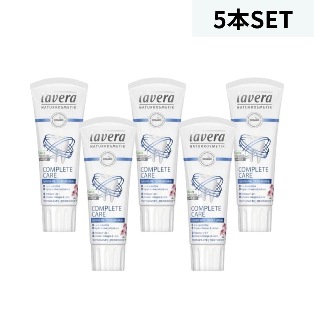 lavera コンプリートケア歯磨き粉 5本セット
