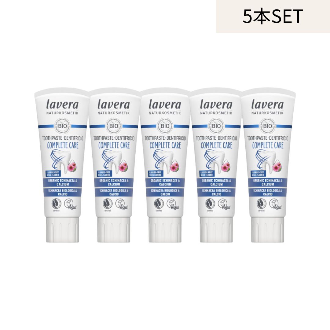 lavera コンプリートケア歯磨き粉 5本セット