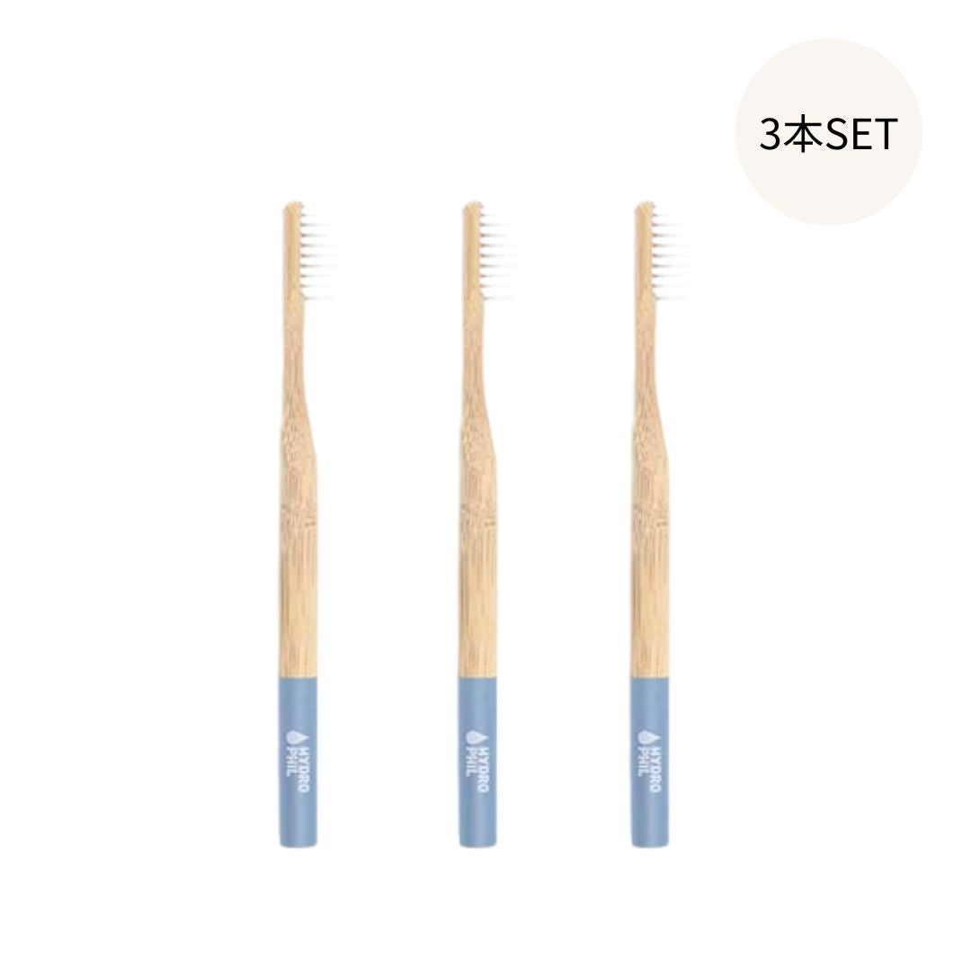 HYDROPHIL サスティナブル トゥースブラシ ライトブルーミディアム 3本セット