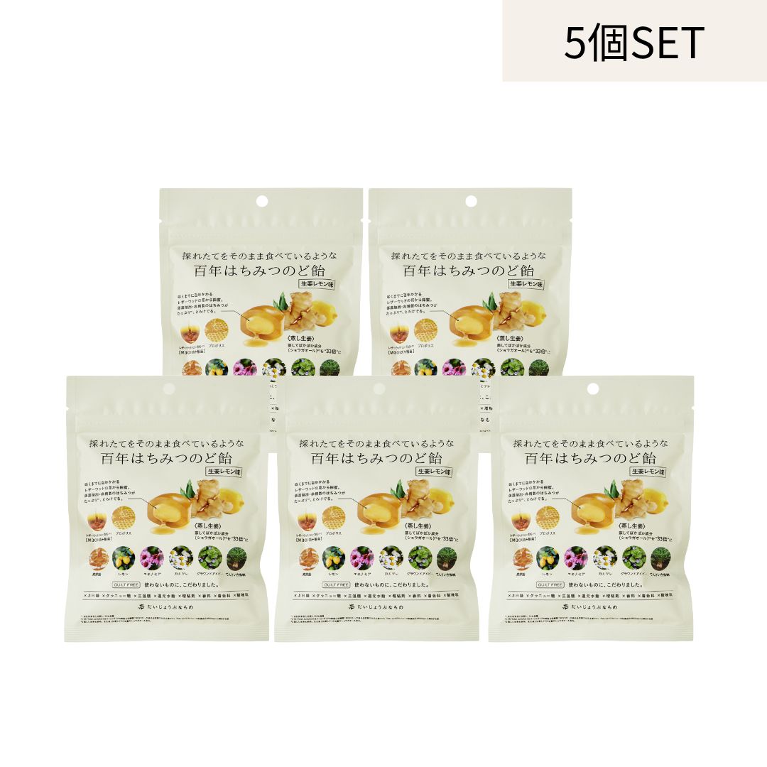 【5個セット】だいじょうぶなもの 百年はちみつのどあめ レザーウッドハニー&ハーブ(生姜レモン&はちみつ味)