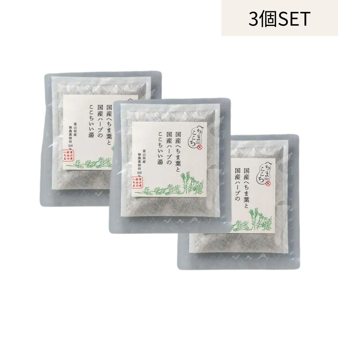 【3個セット】へちまここち 国産へちま葉と国産ハーブのここちいい湯 1袋25g入り