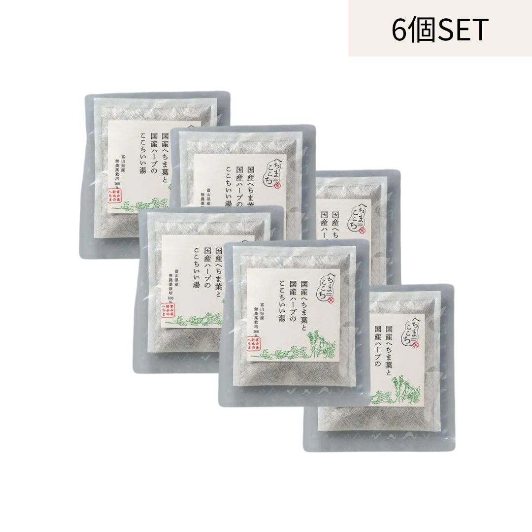 【6個セット】へちまここち 国産へちま葉と国産ハーブのここちいい湯 1袋25g入り