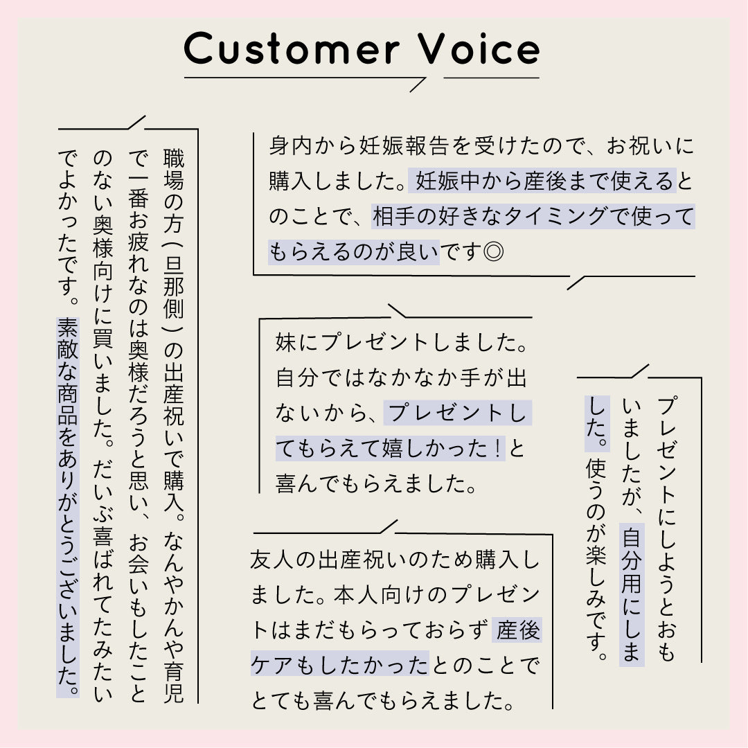 MAMA’S CARE セレクトボックス