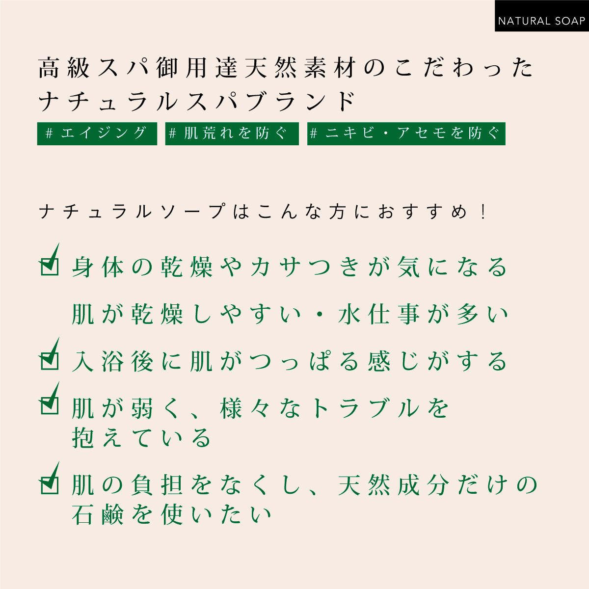 Mt.Sapola NATURAL SOAP ホワイトジャスミンライス 120g