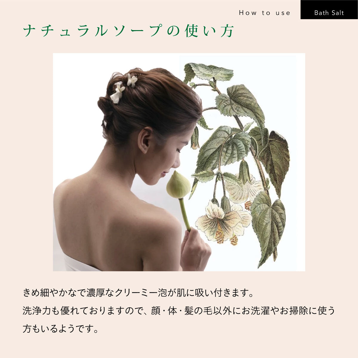 Mt.Sapola NATURAL SOAP ホワイトジャスミンライス 120g