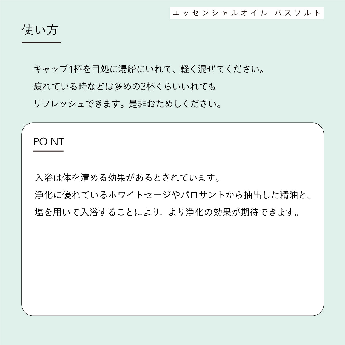 arome recolte×SMUDGING WORLD エッセンシャルオイル バスソルト(パロサント)