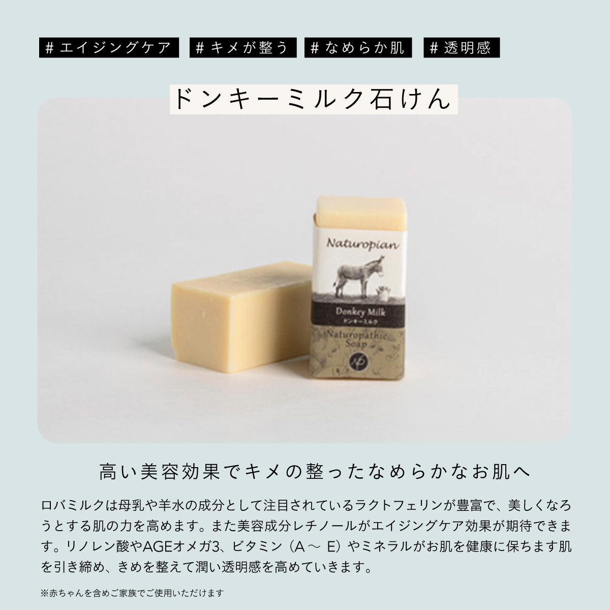 naturopian ドンキーミルク石けん 60g