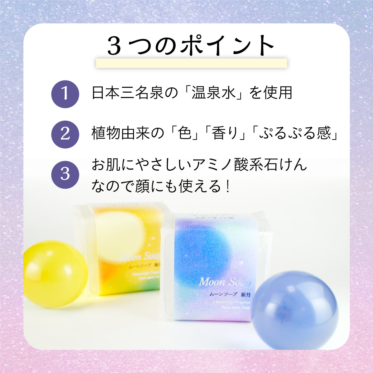 CHRIS SEIJO Moon Soap 新月