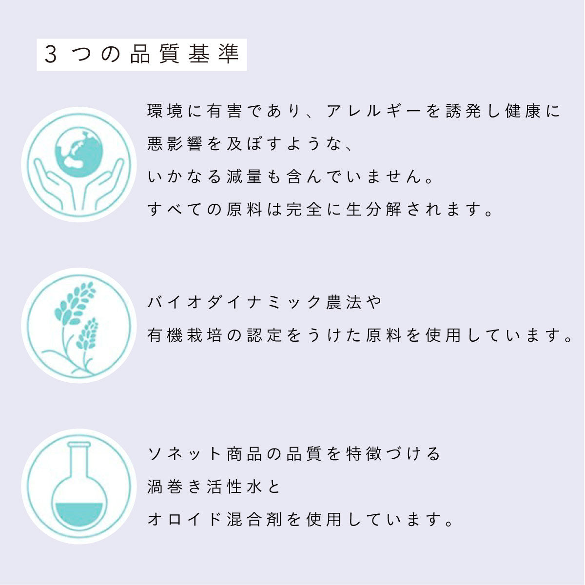 sonett ウォッシュアップリキッド (食器用洗剤) 300ml