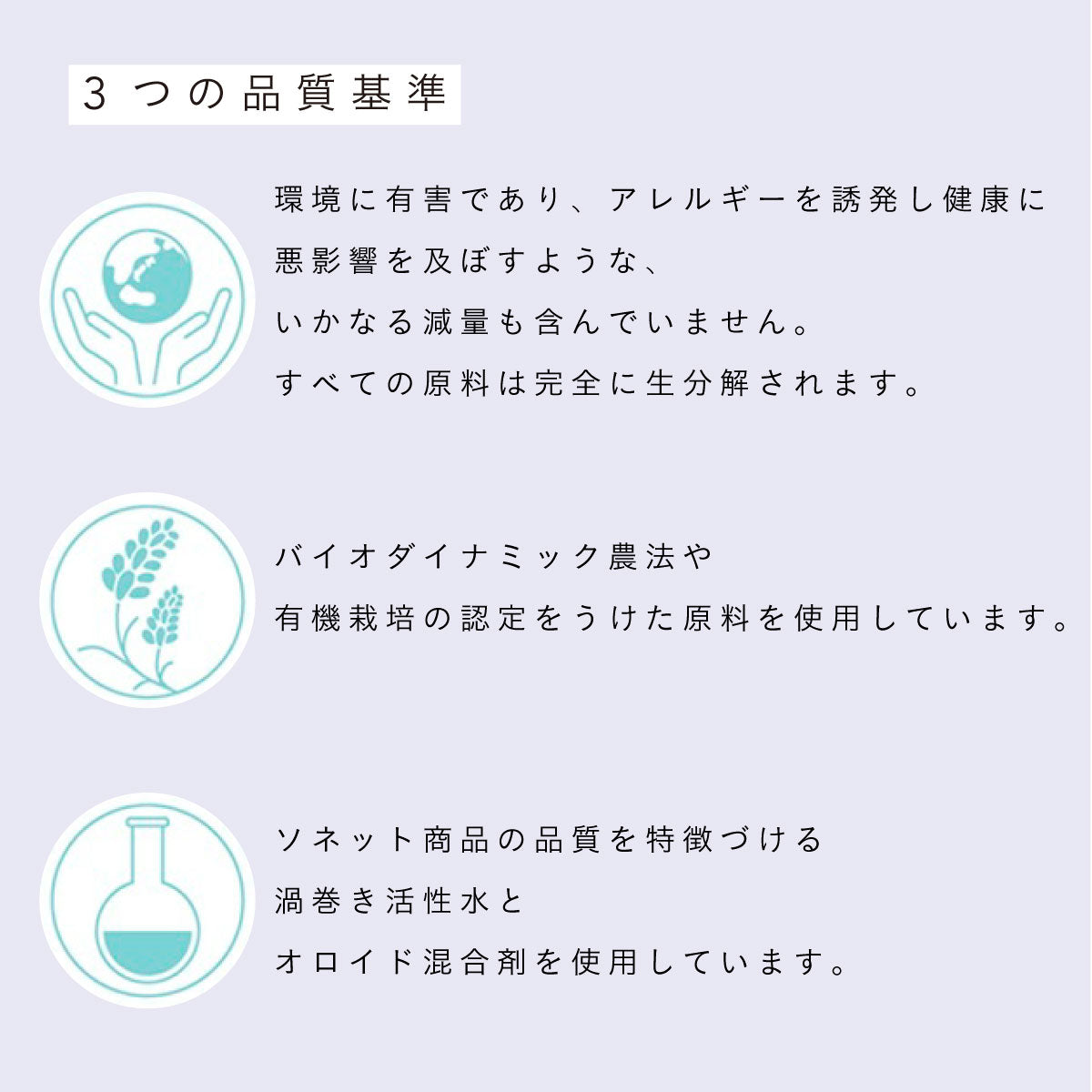 【3本セット】sonett ランドリーリンス (柔軟仕上げ剤) 1L