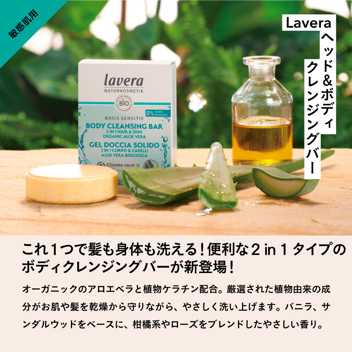 lavera ヘッド&ボディ クレンジングバー 50g