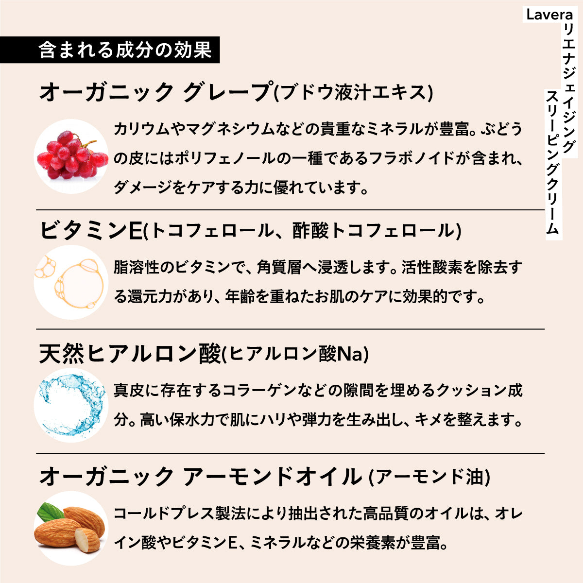 lavera リエナジェイジング スリーピングクリーム 50ml