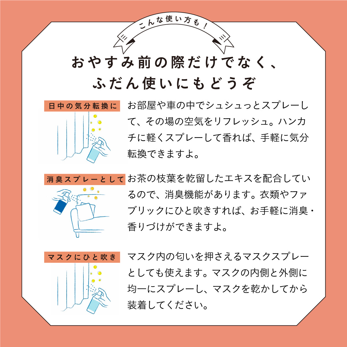 Yaetoco いよかん おやすみアロマミスト 80ml