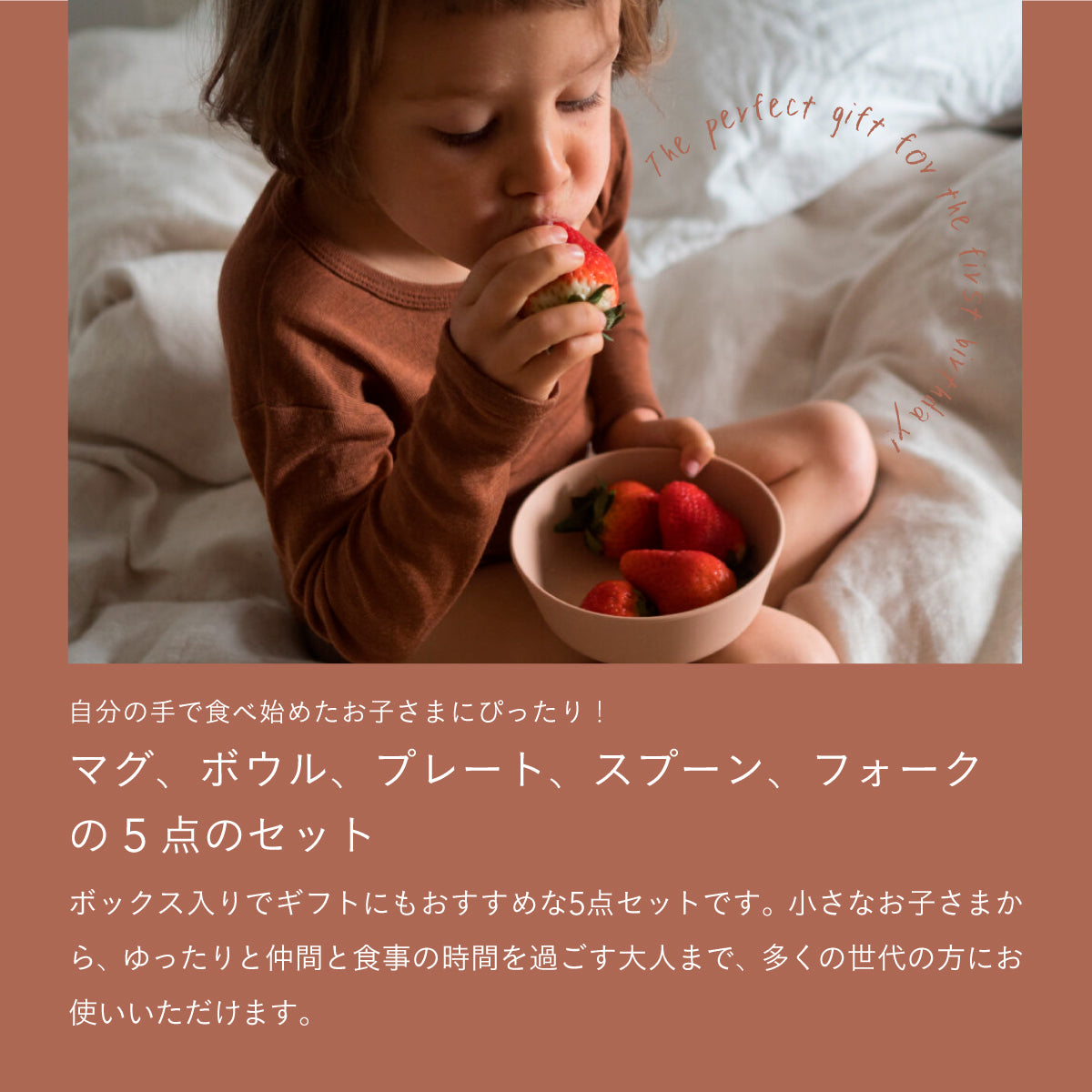 cink toddler gift box RYE