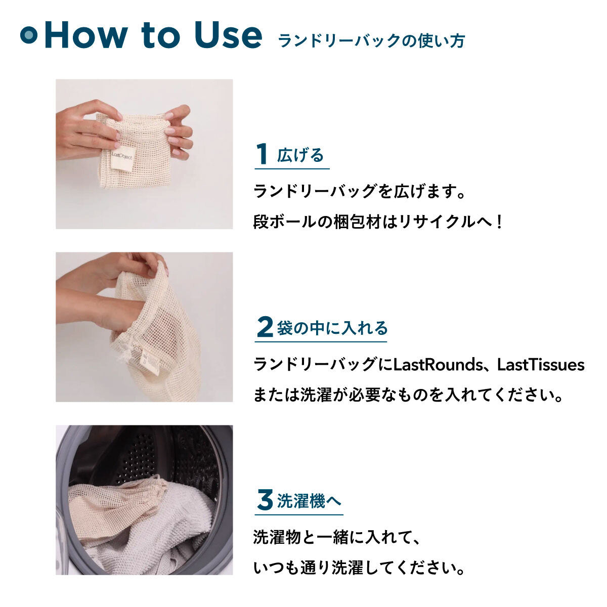 Last Object ランドリーバッグ small 3個セット