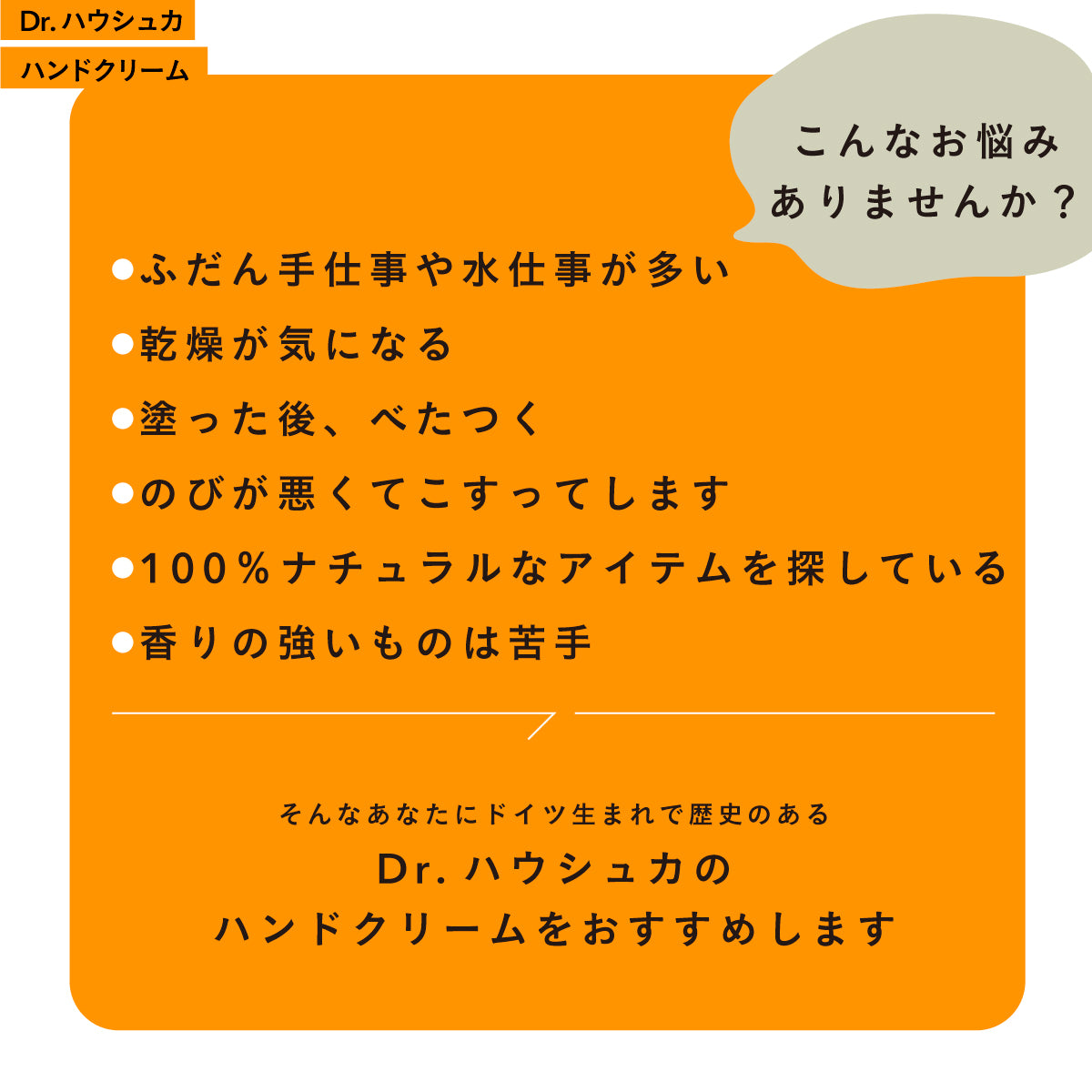 Dr.Hauschka ハンドクリーム 50ml