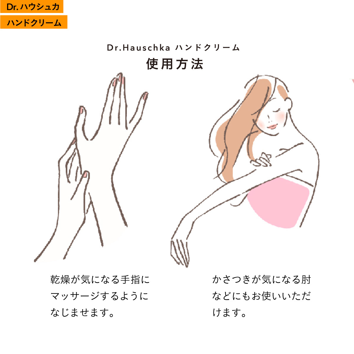 Dr.Hauschka ハンドクリーム 50ml