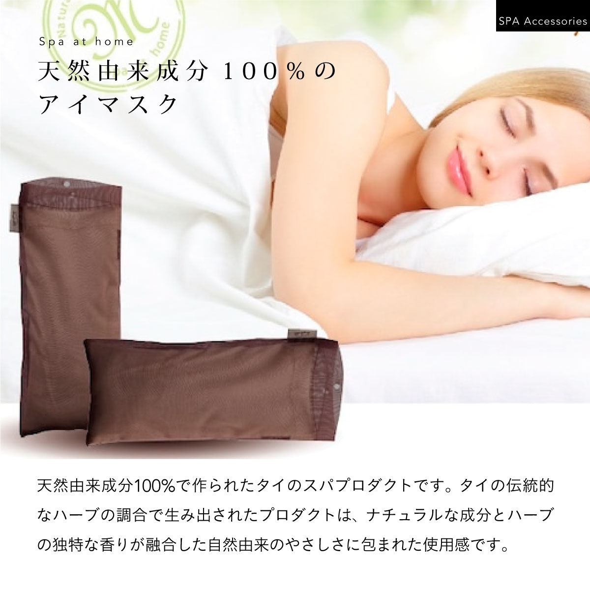 Mt.sapola アイマスク