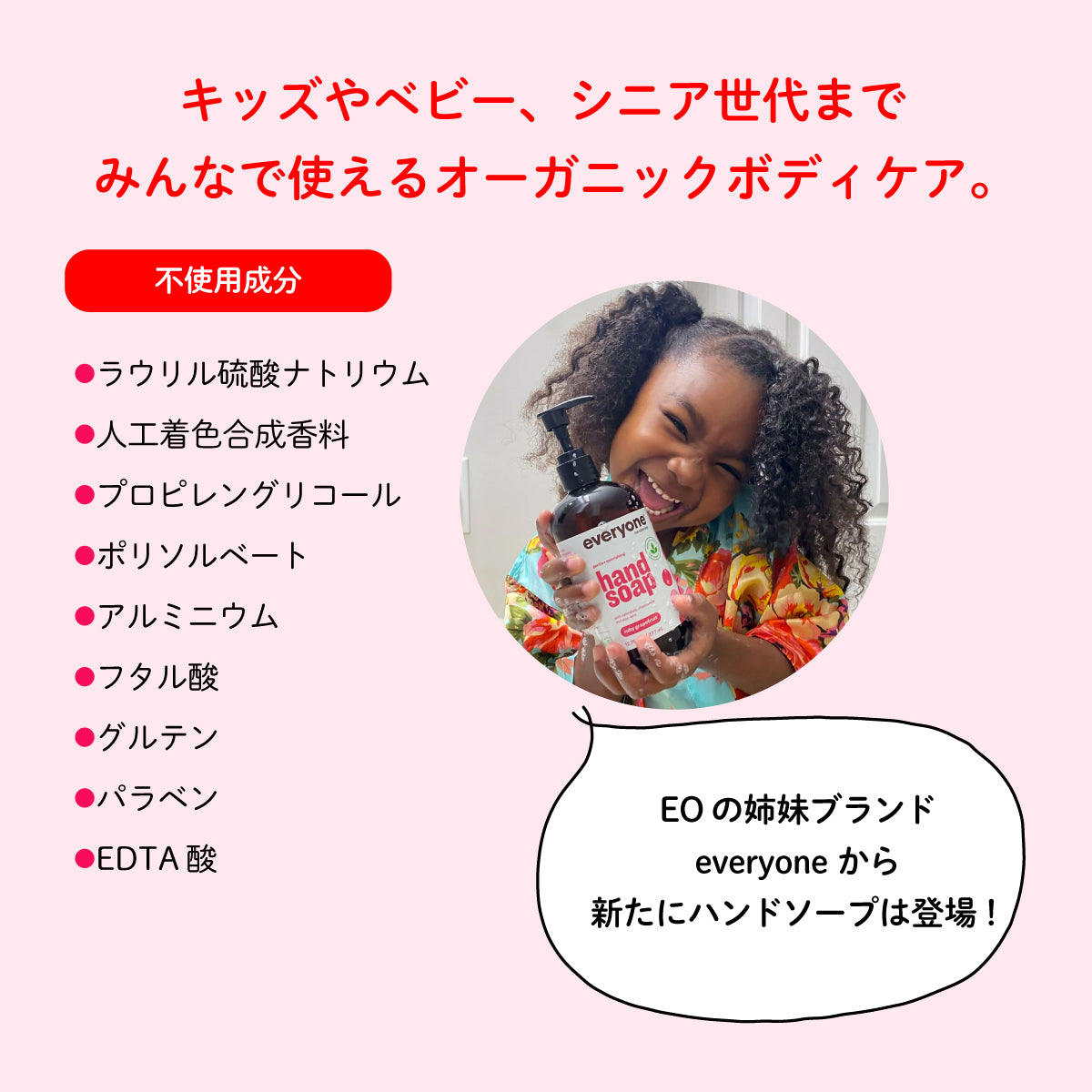 Everyone ハンドソープ 377ml ルビーグレープフルーツ