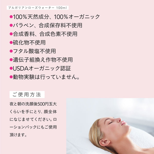 ALTEYA ORGANICS ブルガリアンローズウォーター 100ml – amasia organic store