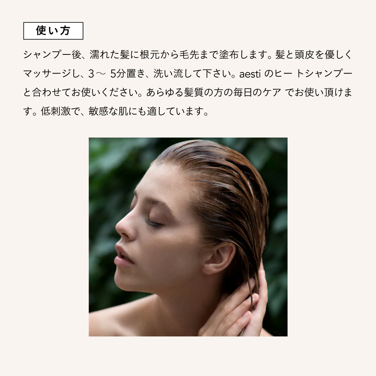 aesti モイスチャライジングコンディショナー 250ml