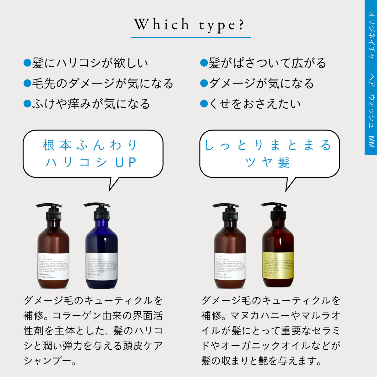 オリジネイチャー ヘアウォッシュ MM 300ml