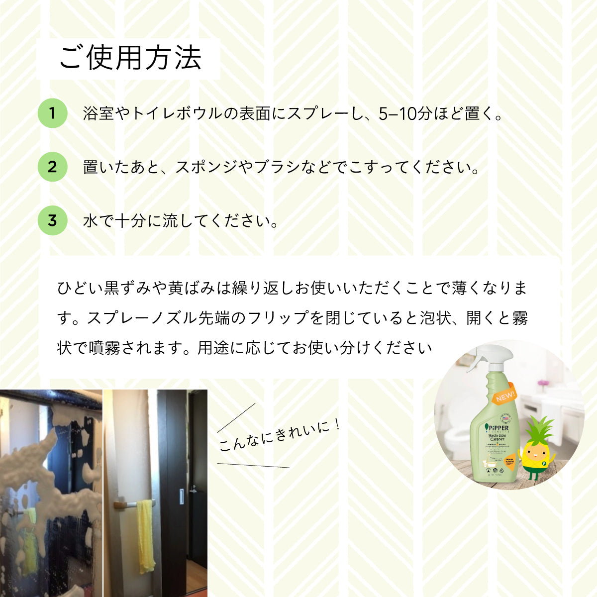 pipper standard バスルーム用洗浄剤 ティートリー 400ml