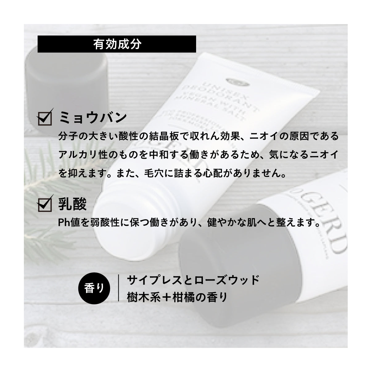 Care of Gerd エコロールオン 60ml