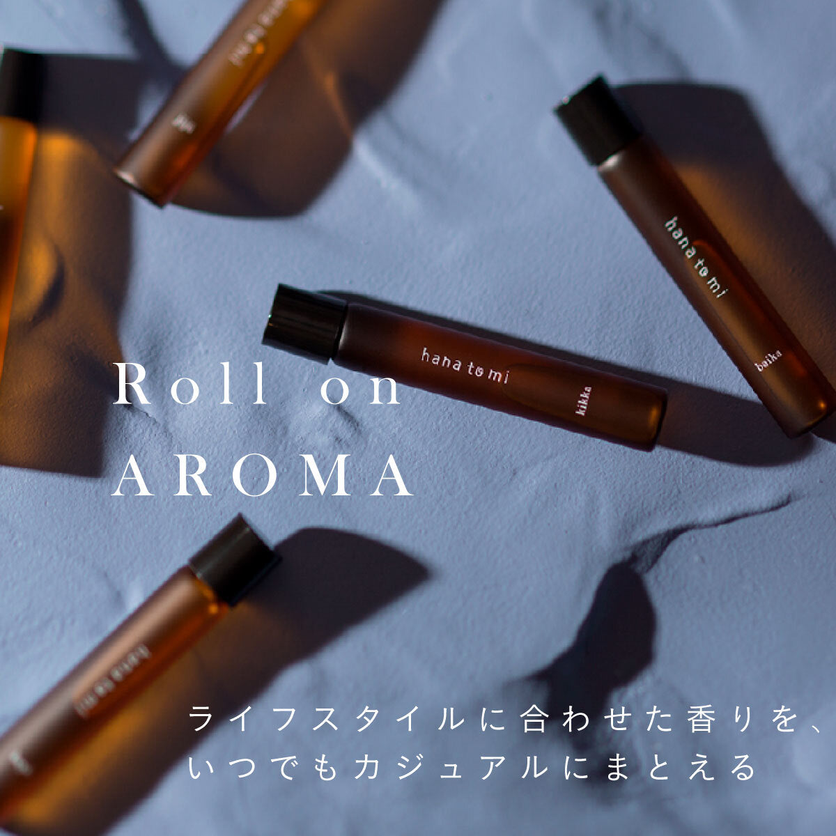 hana to mi ロールオンアロマ kikka