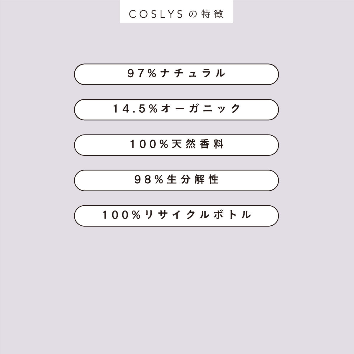 COSLYS ボディ&ヘアシャンプー 250ml グレープフルーツ