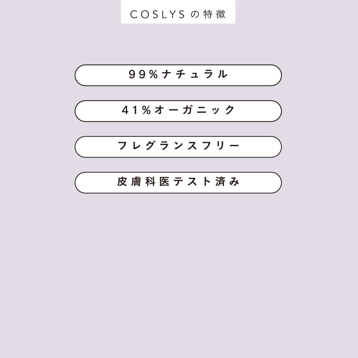 COSLYS ベビーオムツ替え用ローション