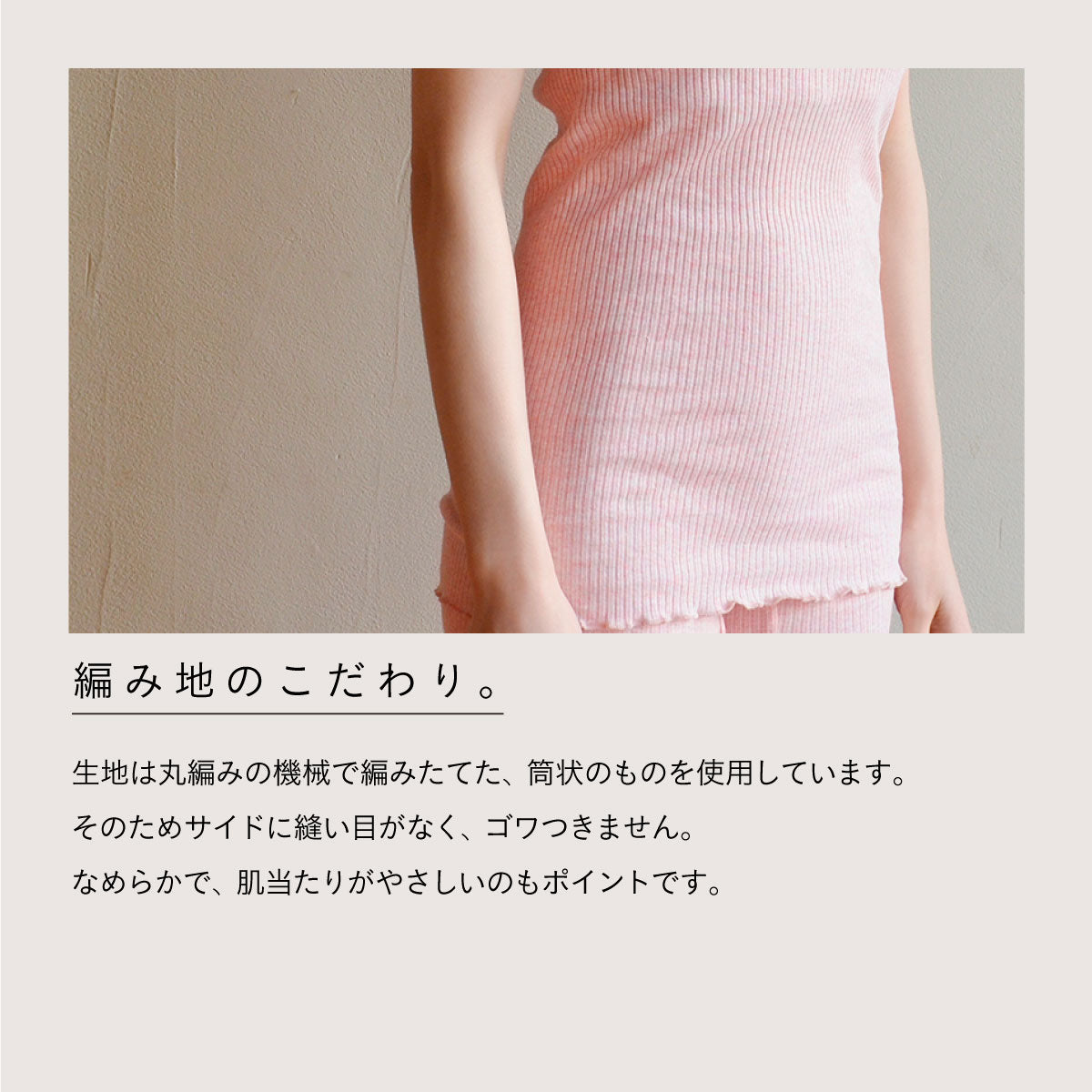 天衣無縫 リブカップ付きキャミソール ピンク