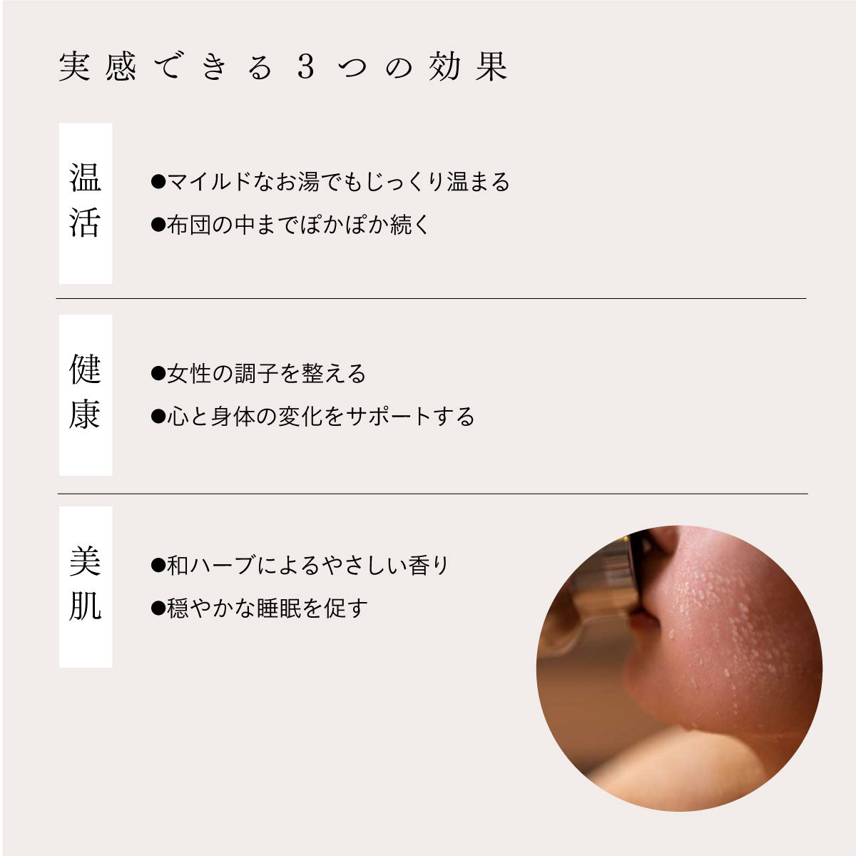 nifu natural bath bag 4種セット (酒粕、よもぎ、当帰湯、黒糖生姜風呂)