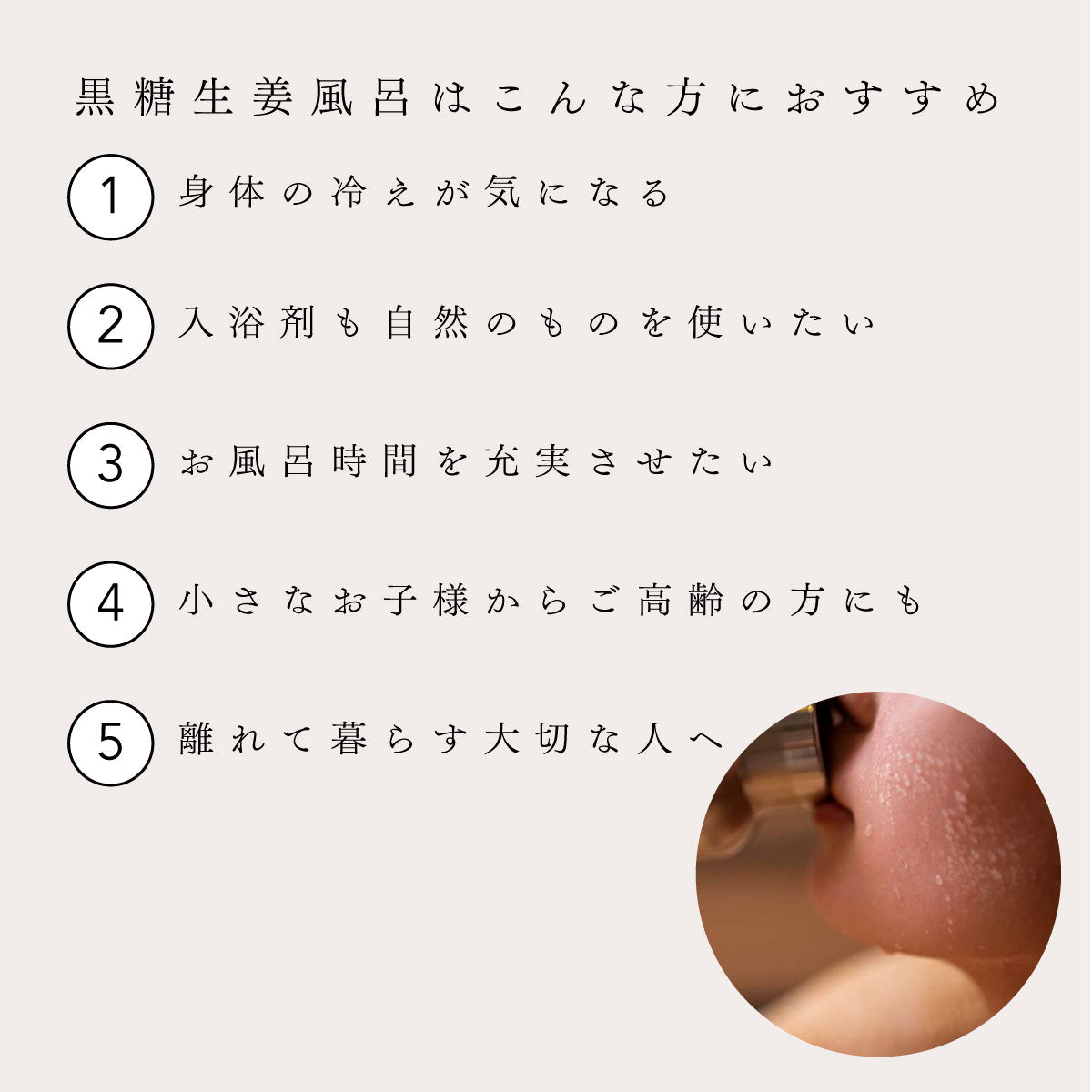 nifu natural bath bag 4種セット (酒粕、よもぎ、当帰湯、黒糖生姜風呂)