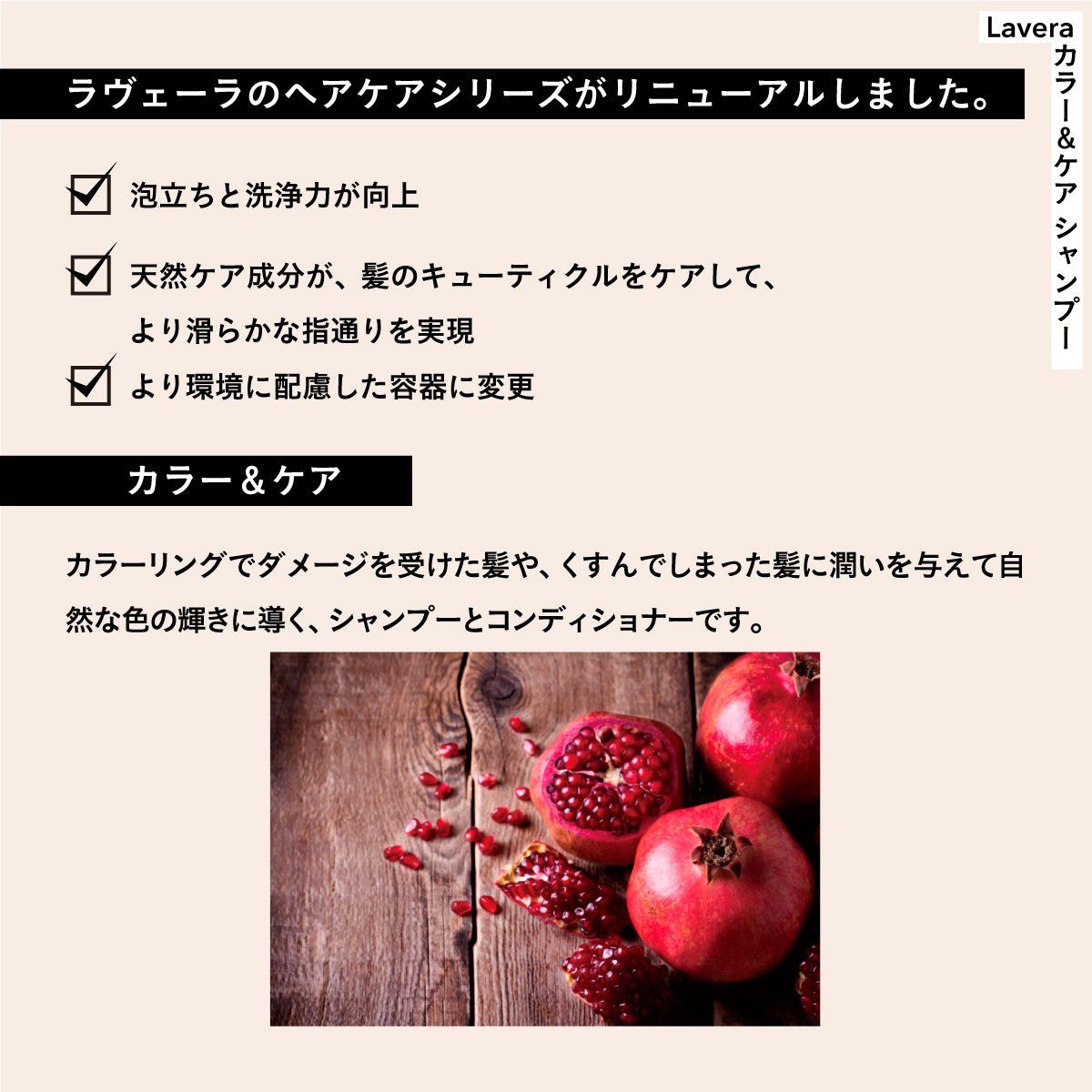 lavera カラー&ケア セット