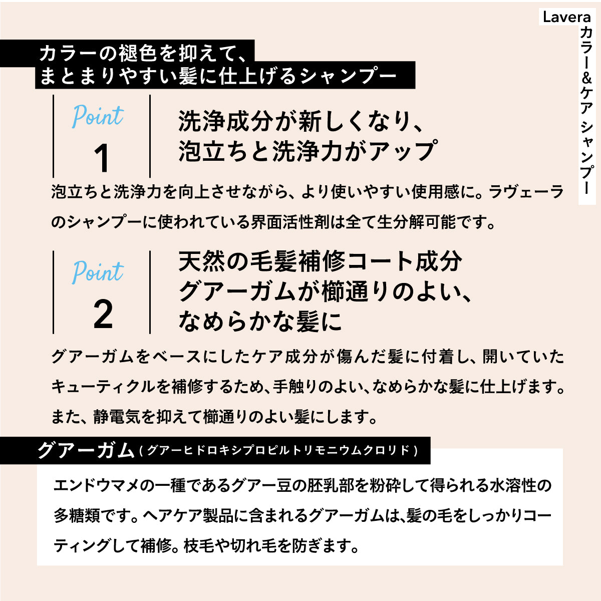 lavera カラー&ケア セット