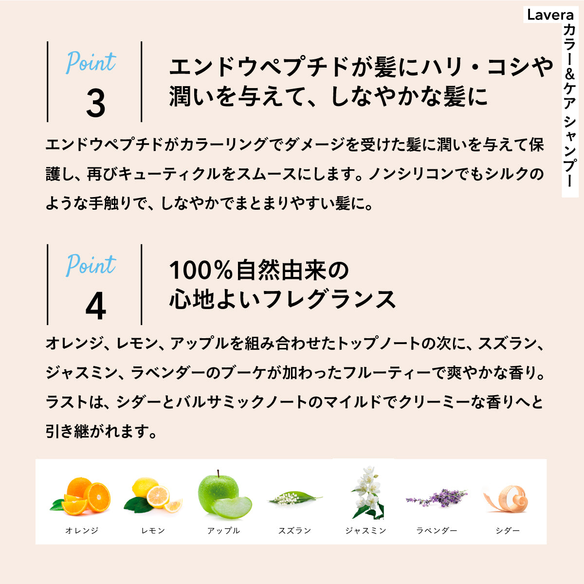 lavera カラー&ケア セット