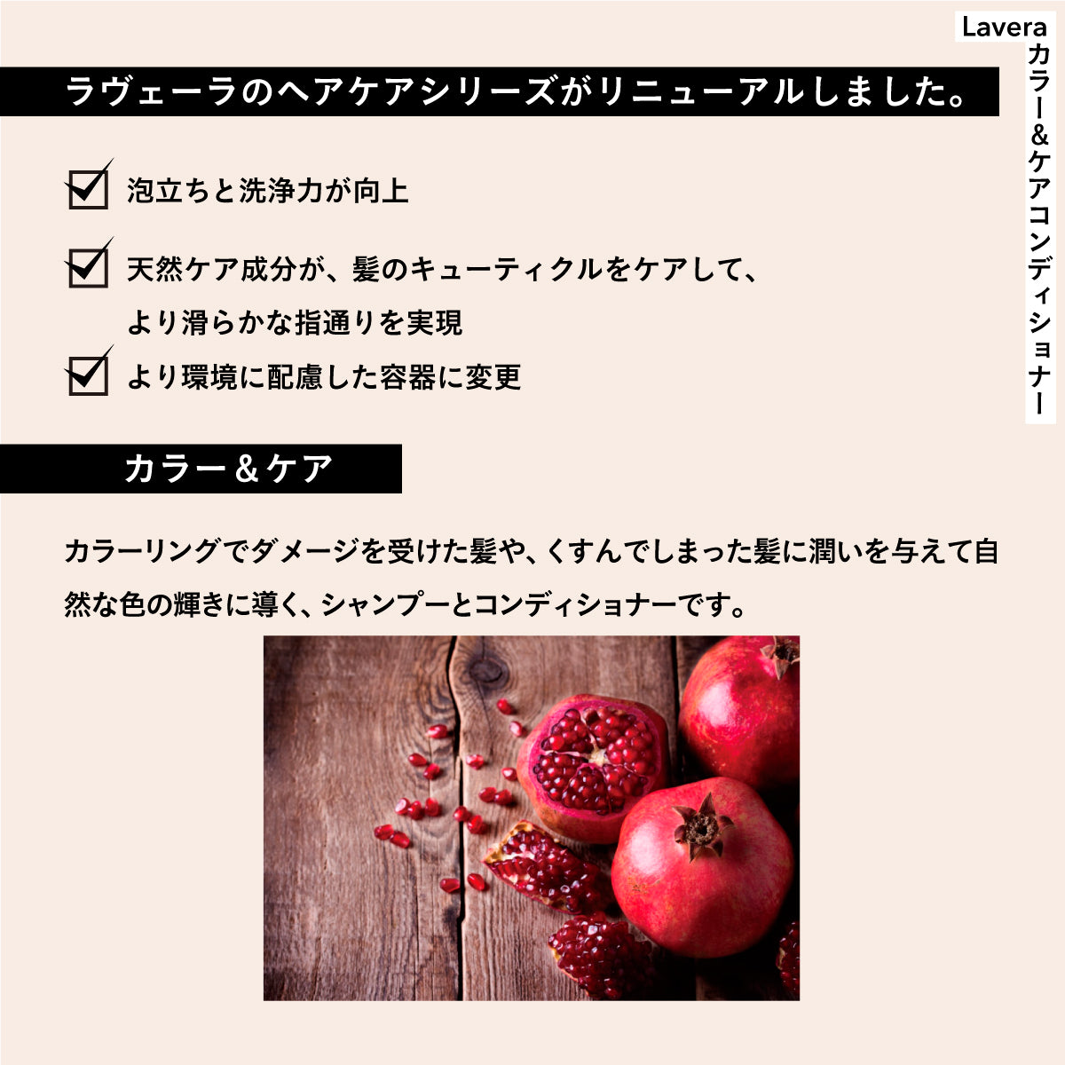 lavera カラー&ケア コンディショナー 200mL (リニューアル)