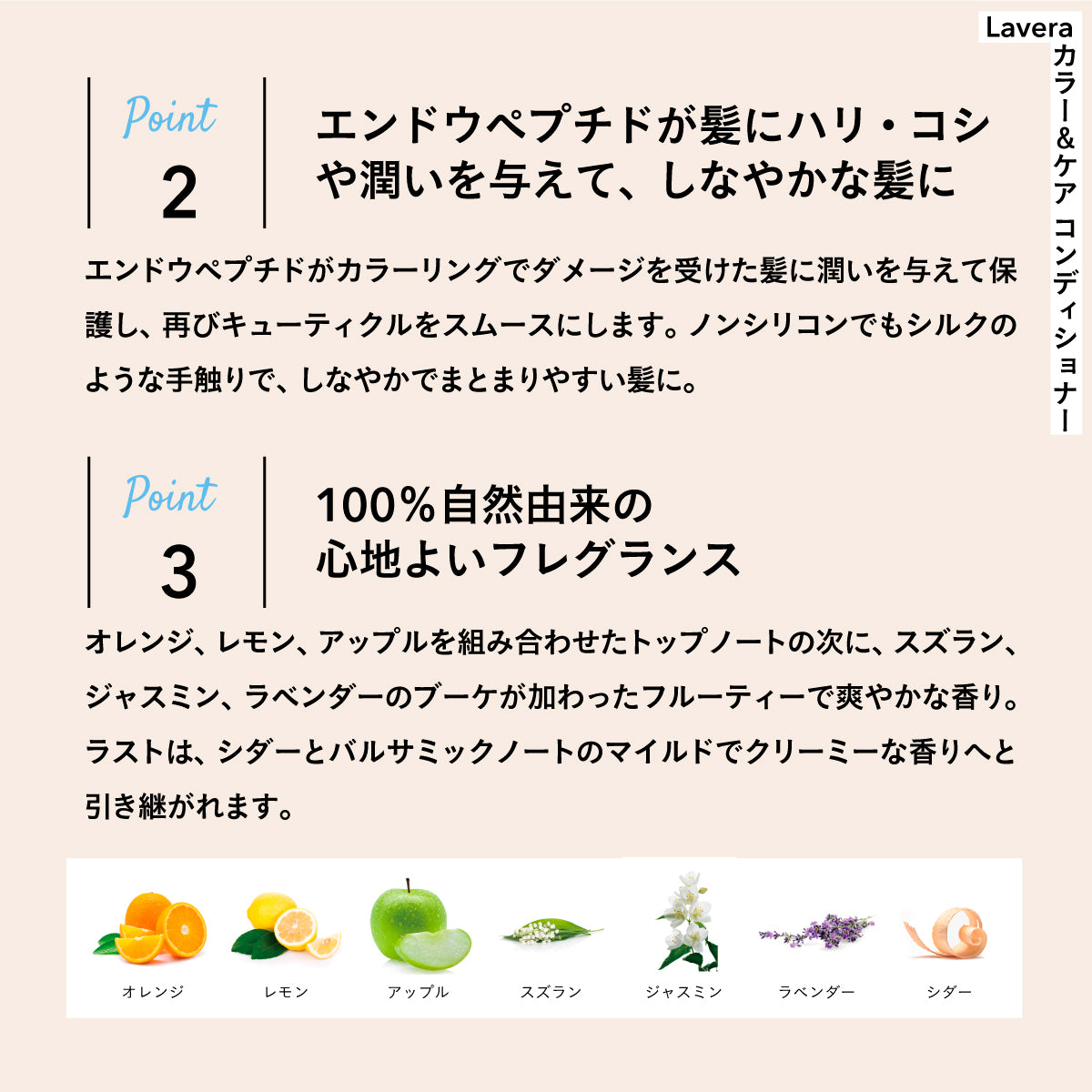 lavera カラー&ケア コンディショナー 200mL (リニューアル)