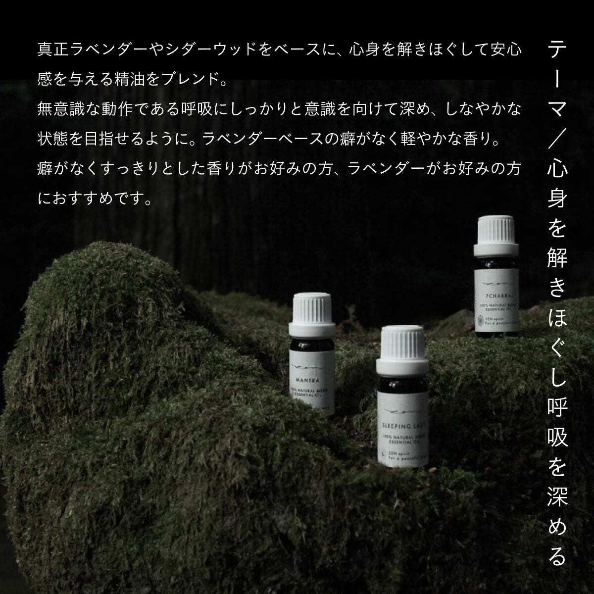 ZEN ブレンドエッセンシャルオイル 10ml YOGINI