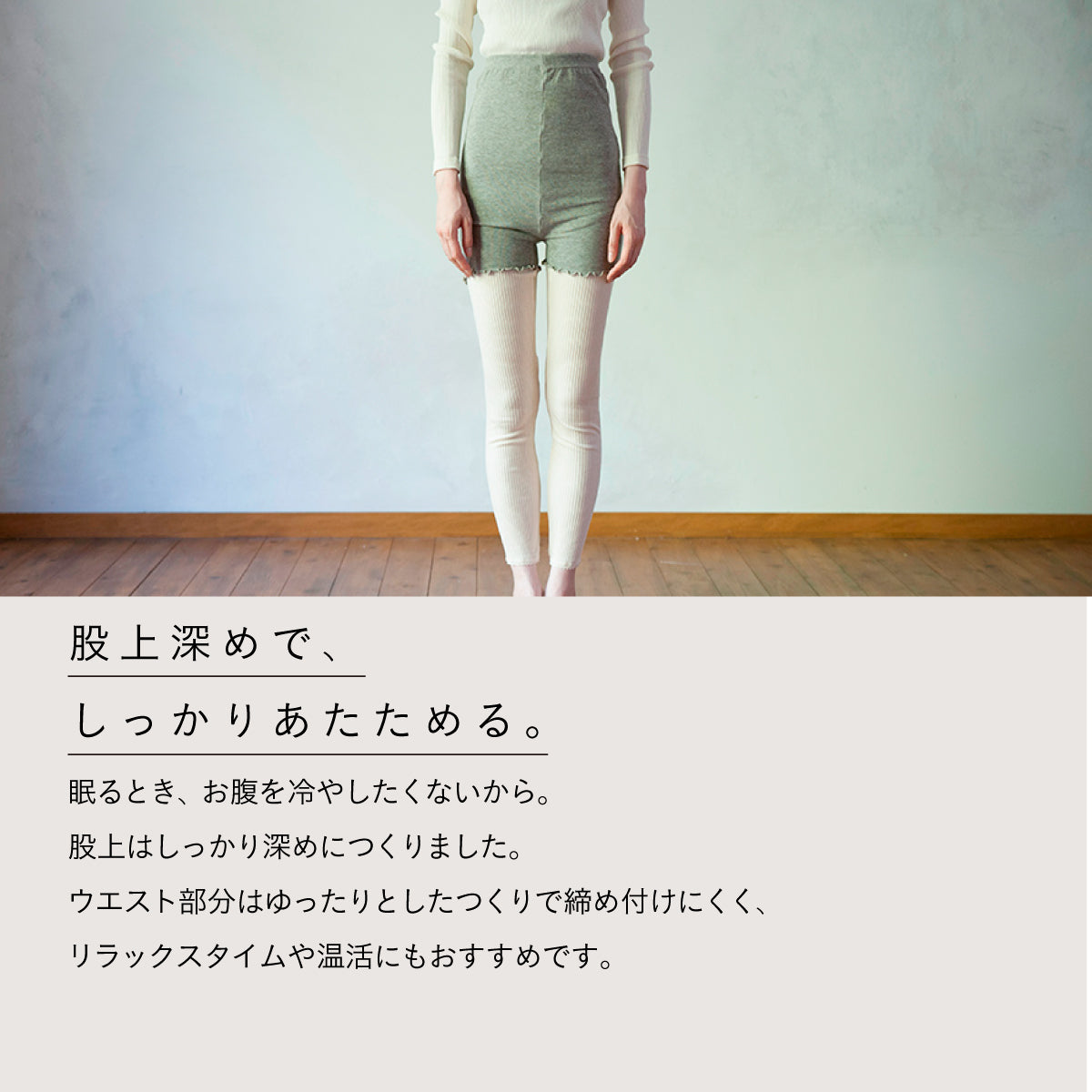 天衣無縫 ヤクとオーガニックコットン おやすみニットパンツ BR (ブラウン)