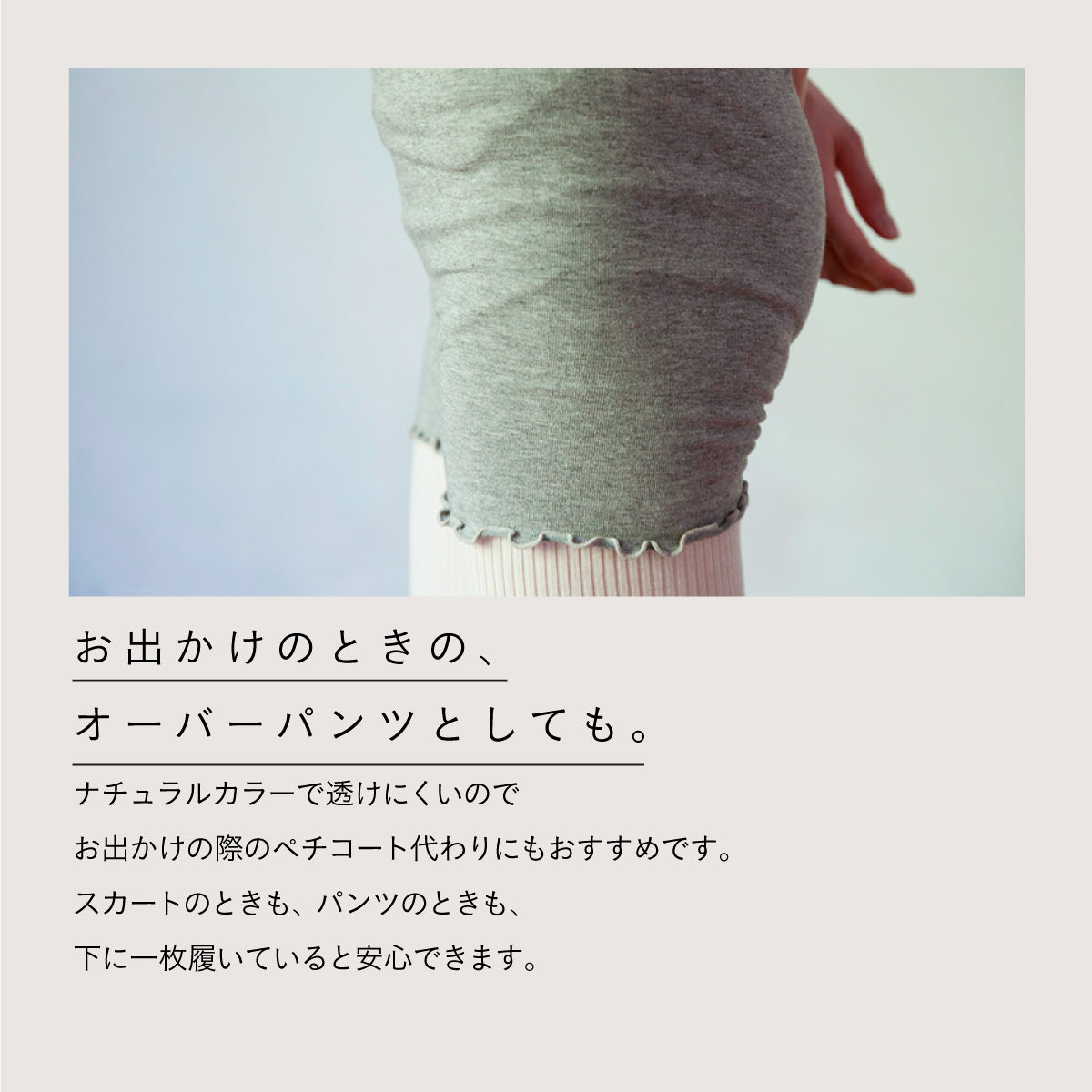 天衣無縫 ヤク&OC おやすみパンツ+レッグウォーマーBR