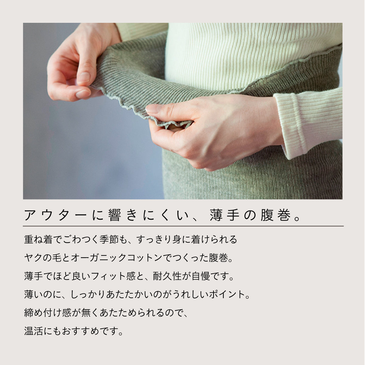 天衣無縫 ヤク&OC レッグウォーマー+腹巻 BR