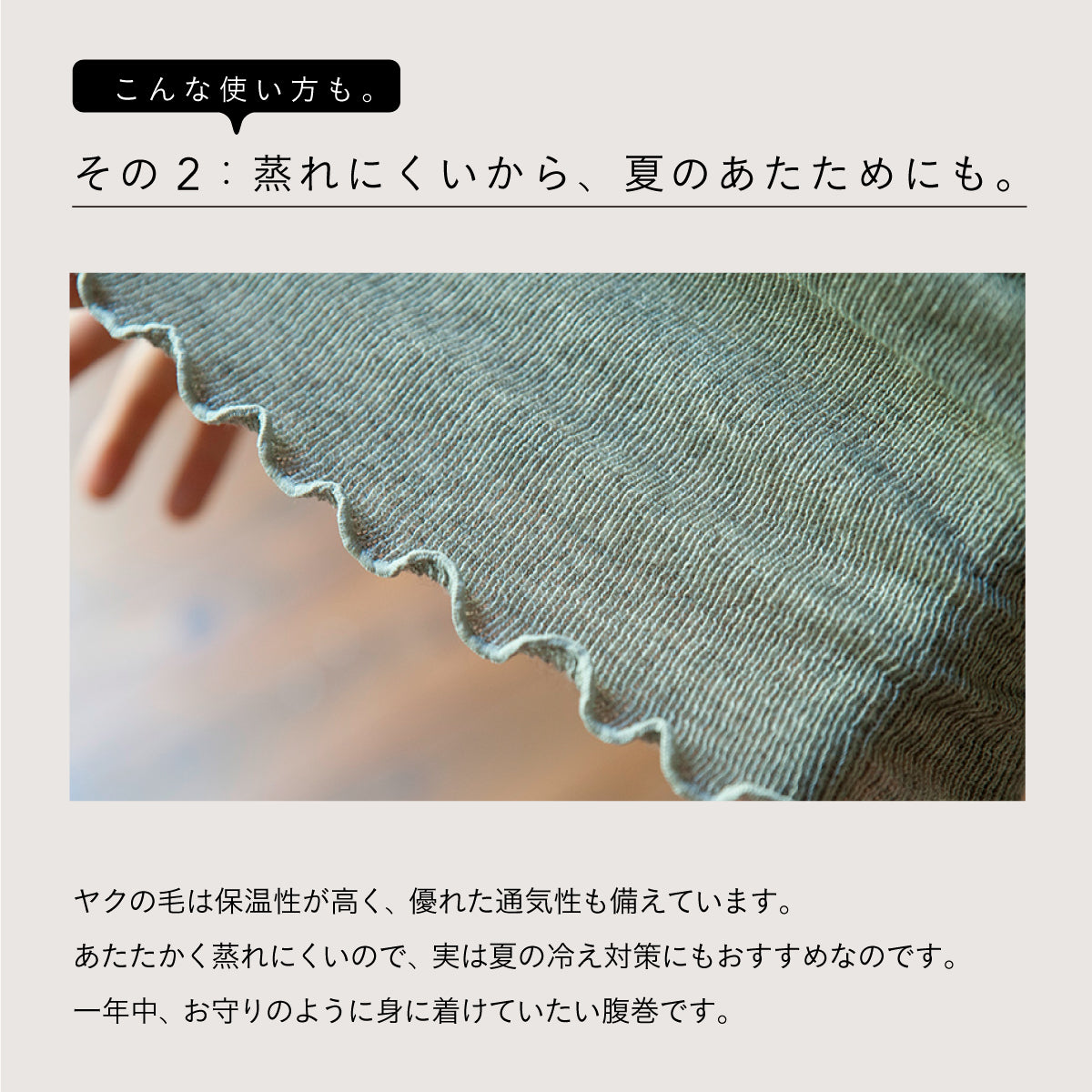 天衣無縫 ヤク&OC レッグウォーマー+腹巻 BR