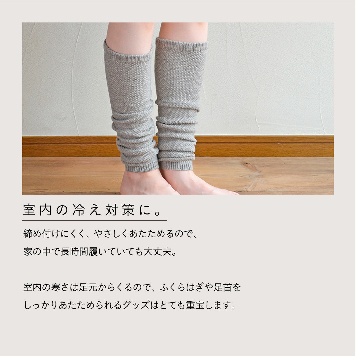 天衣無縫 ヤク&OC おやすみパンツ+レッグウォーマー GRY