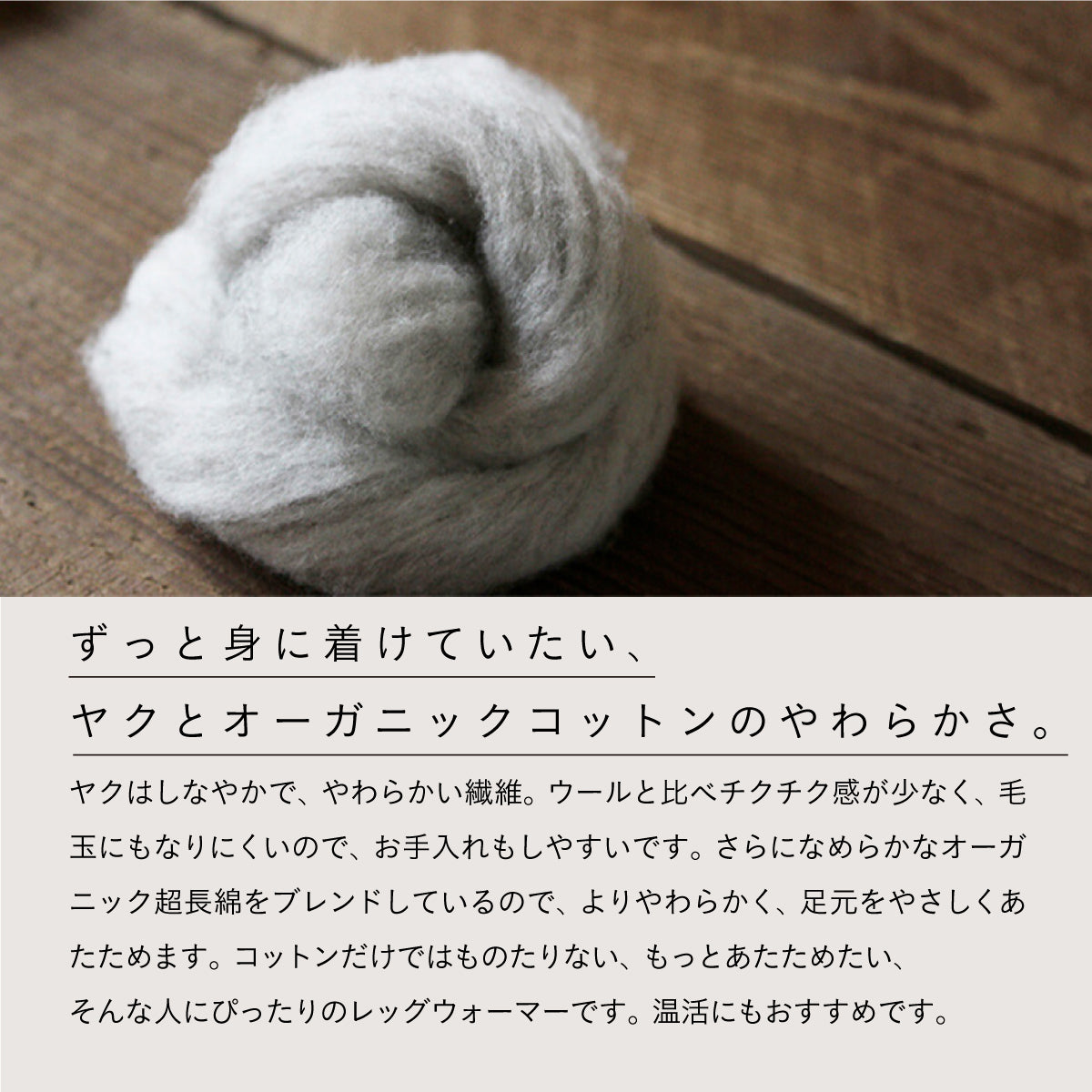 天衣無縫 ヤクとオーガニックコットン 腹巻き BR (ブラウン)