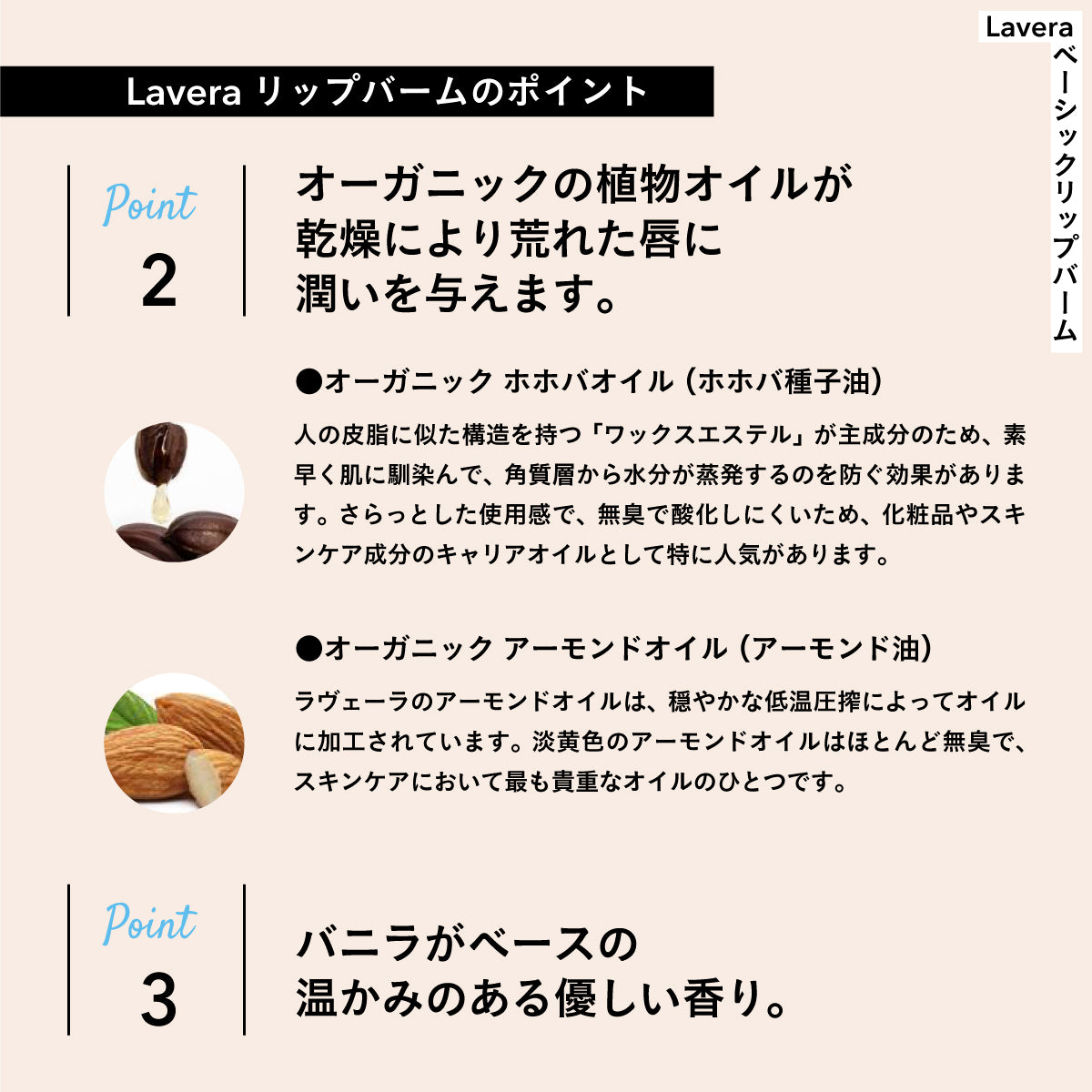 lavera リップクリーム3本セット